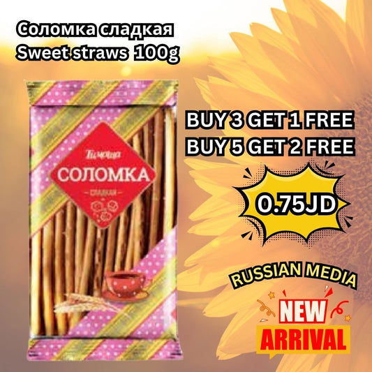 Sweet straws,100g,offer 3+1 or 5+2 free