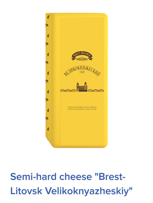 Сыр полутвёрдый Великокняжеский/
Semi-smoked cheese Grand Ducal,1kg