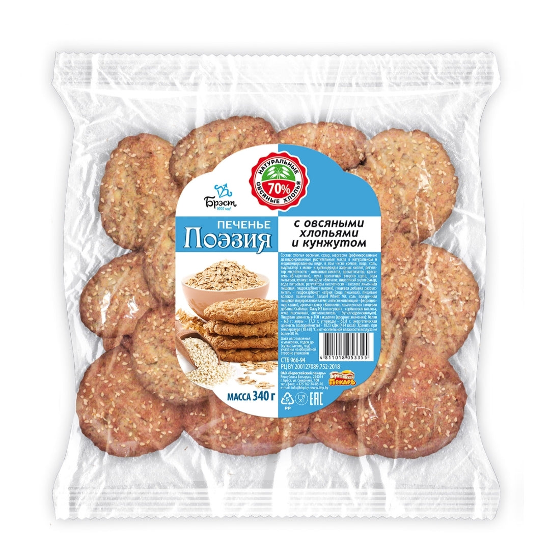 Oat cookies"Poetry"with oat fakes and sesame seeds,340g