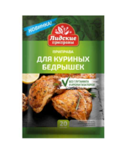Seasoning for chicken thighs, 20g