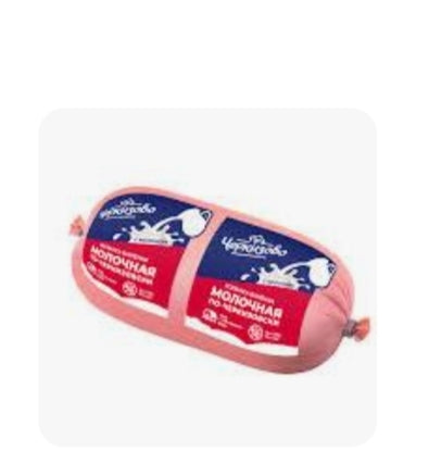 колбаса черкизово молочная по-черкизовски вареная/Milky boiled sausage,Cherkizovo,400g