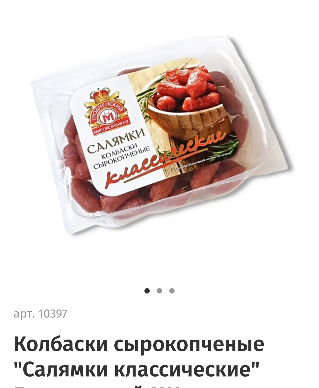 "Classic salami"raw-smoked short small sausages,1kg