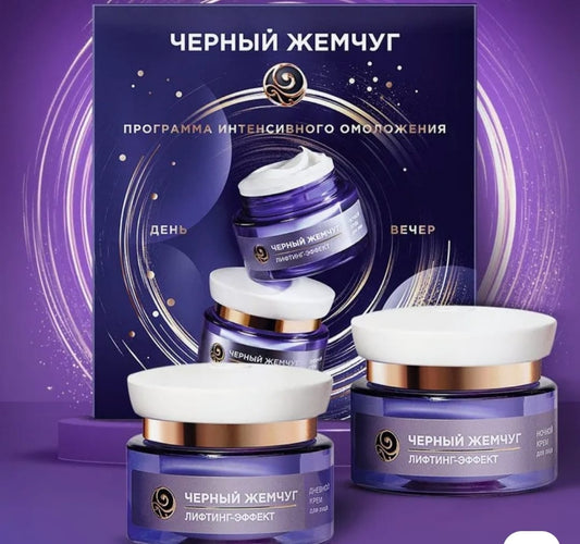 Selection of facial creams,
Made in Russia,
Black pearl,