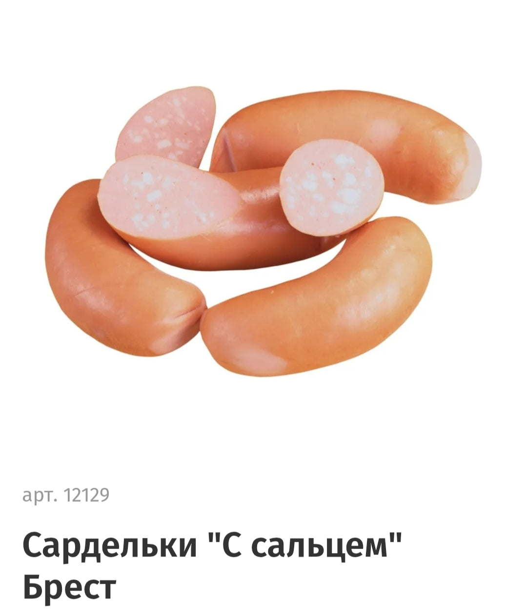 Boiled thick frankfurters with lard,1kg