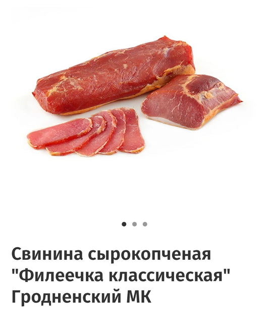 Raw-smoked Pork fillet original,1 kg