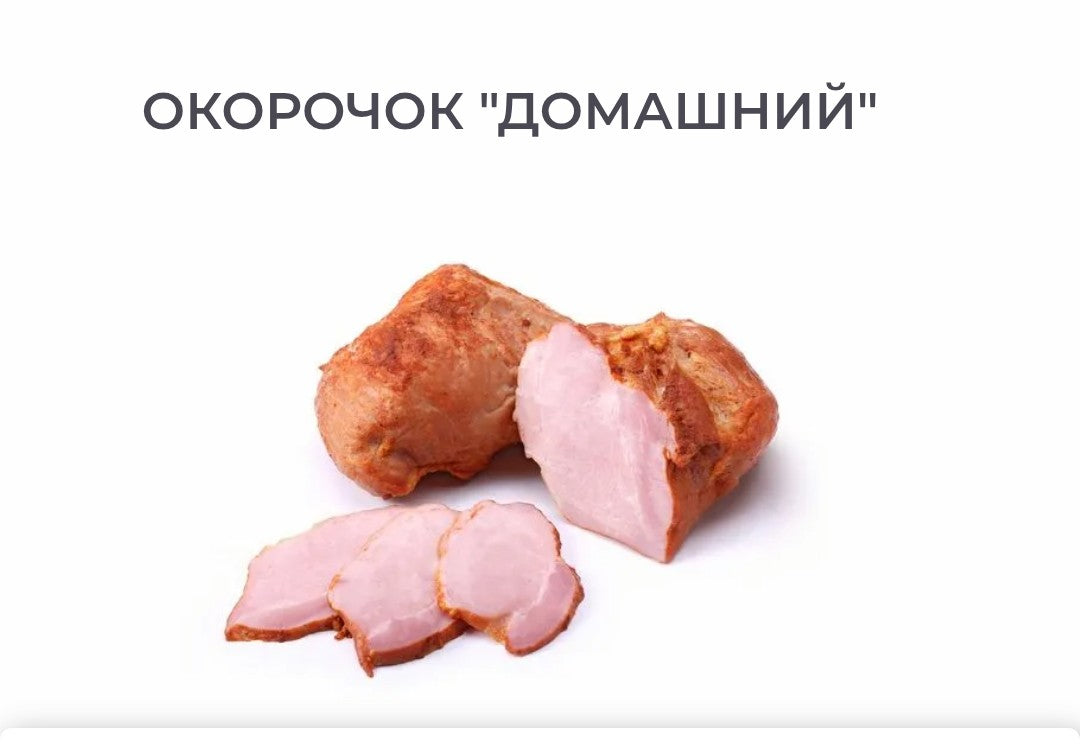 Ham boiled-smoked,1kg