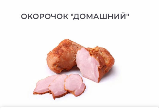 Ham boiled-smoked,1kg