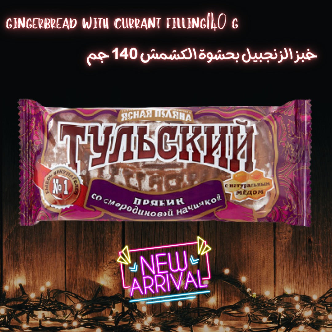 gingerbread with black currant filling 140g,offer 3+1,5+2 and 10+5free