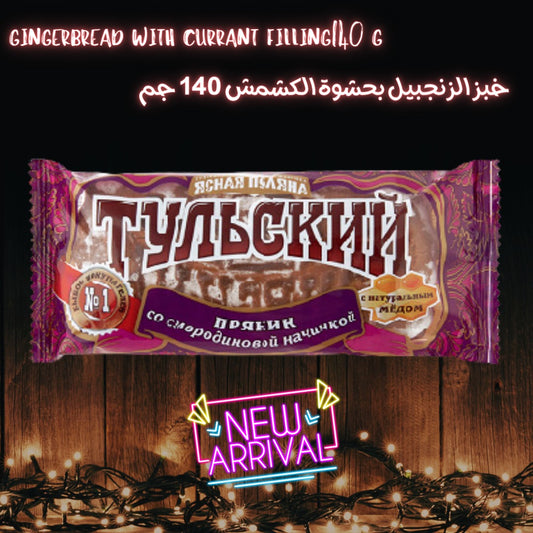 gingerbread with black currant filling 140g,offer 3+1,5+2 and 10+5free