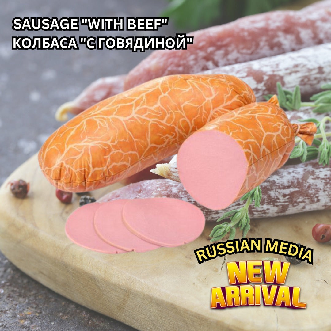 beef sausage (boiled)