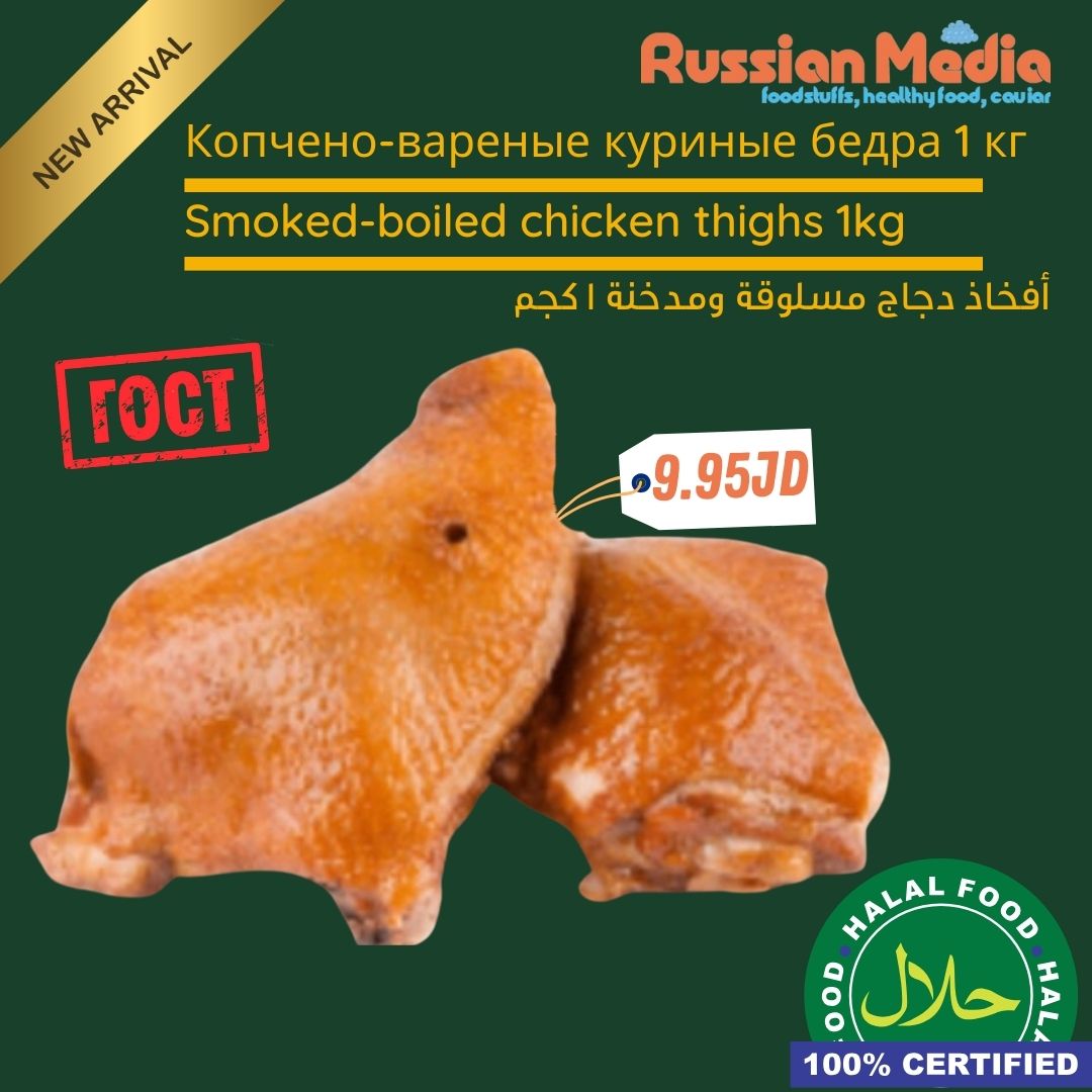 Chicken drumsticks,halal,1 kg