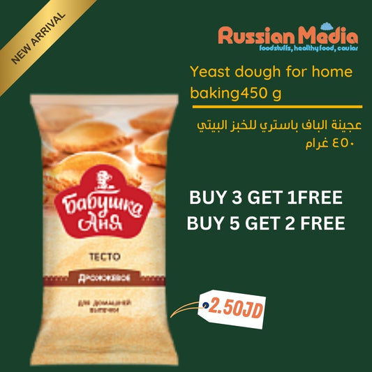 Yeast dough for home baking,450g