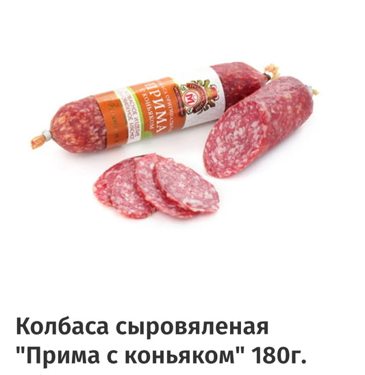 Колбаса сыровяленая "Оригинальная Прима" с коньяком/
Raw-cured sausage "Original Prime",with cognac,180g