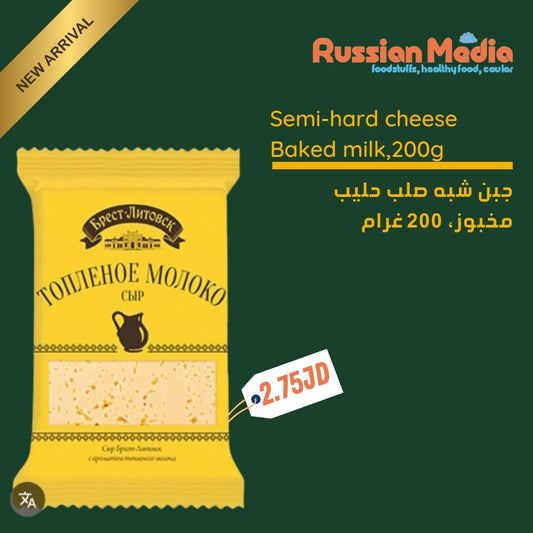 Cheese semi-hard ,baked milk, fat 45%, 200 g