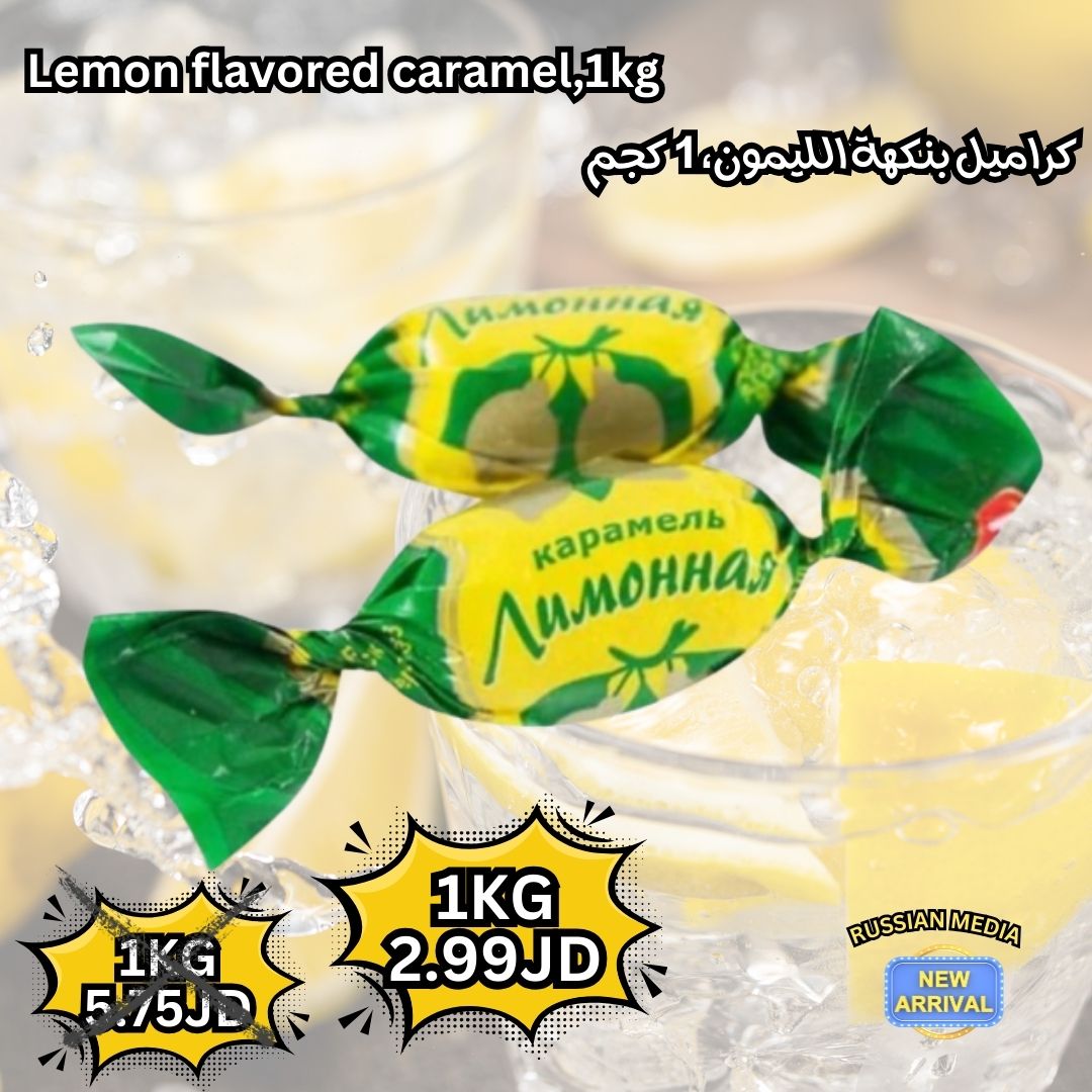 Lemon caramel,1kg