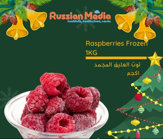 Raspberry frozen,1kg