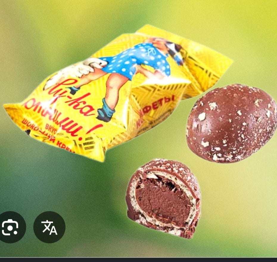 "A nu ka, take it away from me", chocolate cream, chocolate candies,1kg