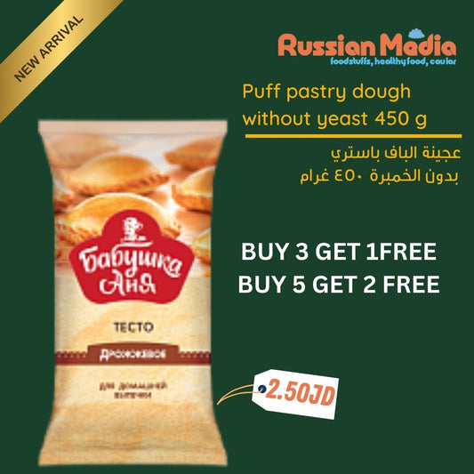 Puff pastry without yeast,offer 3+1 ,5+2 free