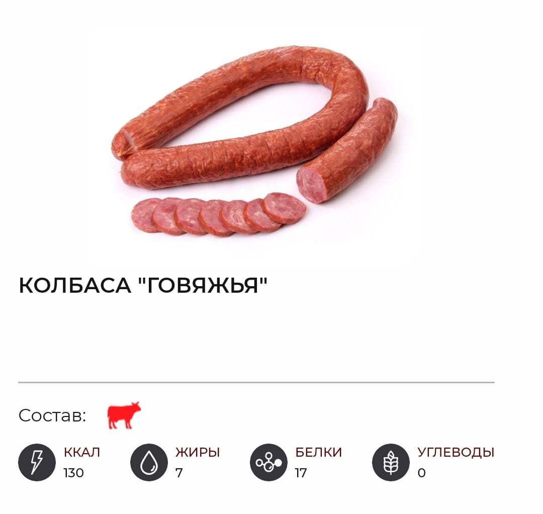 sausage with beef (semi-smoked) 1kg